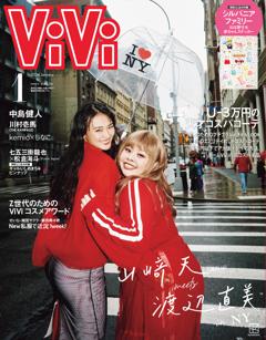 ViVi 2026年1月号