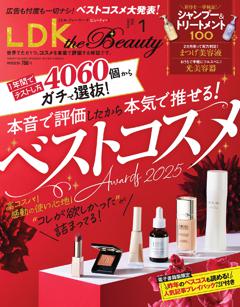 LDK the Beauty 2026年1月号【電子書籍版限定特典付き】