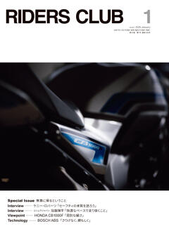 RIDERS CLUB 2026年1月号 No.621
