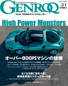 GENROQ 2026年1月号 No.479