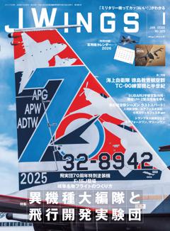 Ｊウイング 2026年1月号