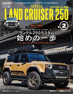 STYLE RV Vol.187トヨタ・ランドクルーザー250 No.2