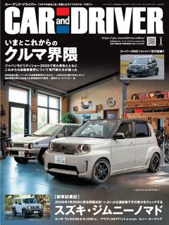 CAR and DRIVER 2026年1月号