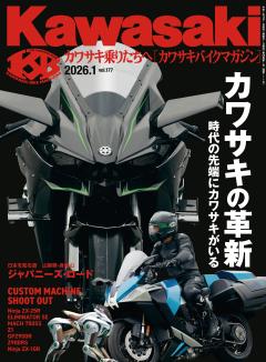 Kawasaki【カワサキバイクマガジン】 2026年1月号