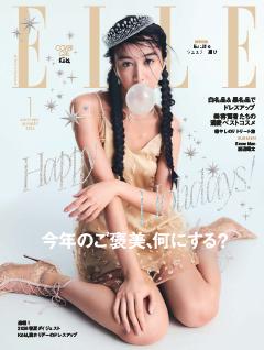 エル・ジャポン 2026年1月号