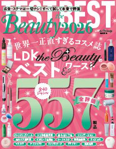 TEST the BEST Beauty 2026 