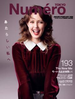 Numero TOKYO 2026年1・2月合併号
