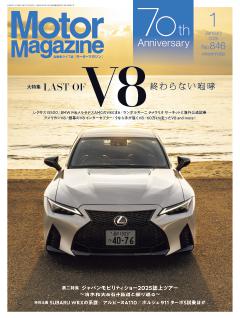 Motor Magazine 1月号