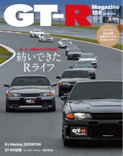 GT-R magazine vol.186