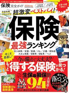 完全ガイドシリーズ408　保険完全ガイド 