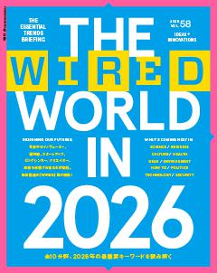 WIRED VOL.58