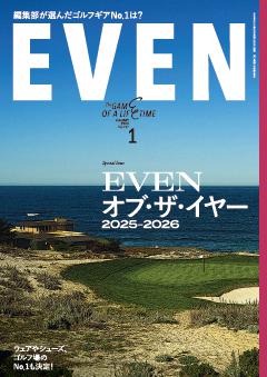 EVEN 2026年1月号 Vol.207