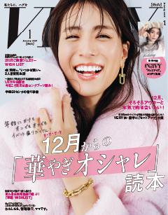 VERY 1月号