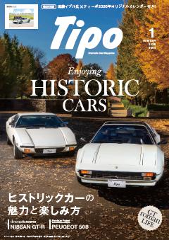 Tipo 2026年1月号 Vol.404