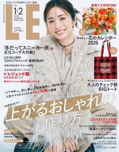 LEE 2026年1・2月合併号