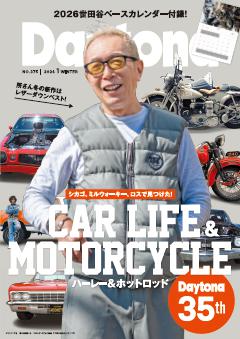 Daytona 2026年1月号 No.375