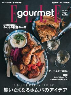 ELLE gourmet 2026年1月号