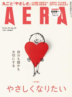 AERA 12月15号