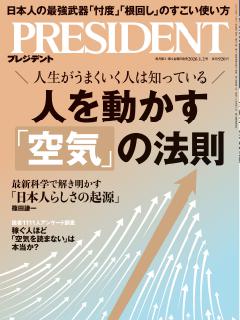 PRESIDENT 2026年1.2号