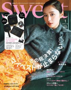 sweet 2026年1月号