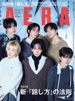 AERA 12月22号