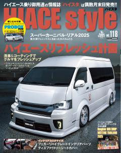 HIACE Style vol.118
