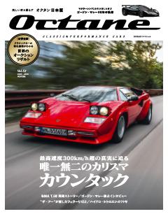 Octane 52号