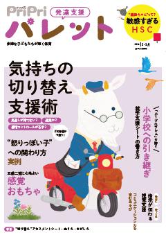 PriPriパレット 2026 2・3月