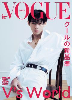 VOGUE JAPAN 2026年2月号