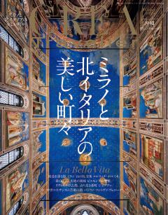 CREA Traveller 2026 Winter