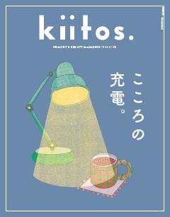 kiitos. Vol.35