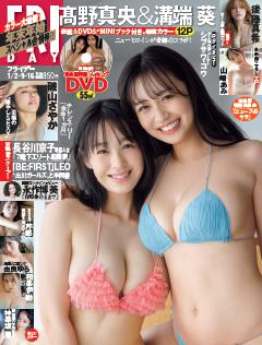 FRIDAY 2026年1月2・9・16日号