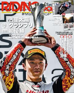 RIDING SPORT 2026年2月号 Vol.511