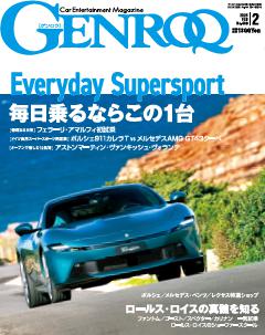 GENROQ 2026年2月号 No.480