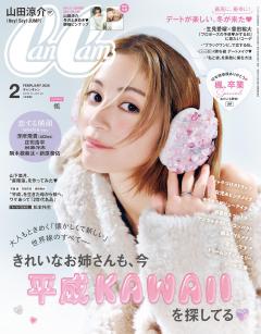 CanCam 2月号