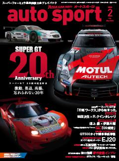 auto sport No.1616 2026年2月号