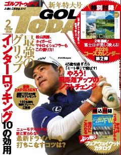 GOLF TODAY 2026年2月号 No.644