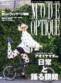 モード・オプティーク No.60