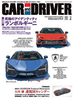 CAR and DRIVER 2026年2月号