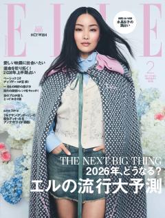 エル・ジャポン 2026年2月号