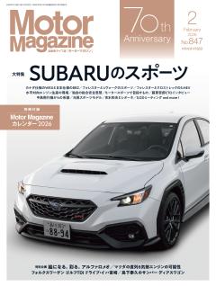 Motor Magazine 2月号