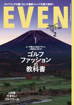 EVEN 2026年2月号 Vol.208