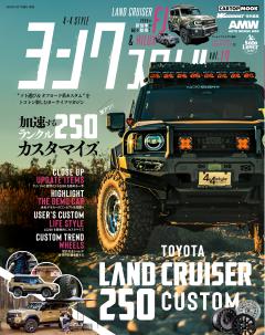 ヨンクスタイル vol.13