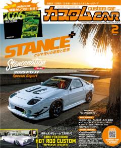 カスタムCAR 2026年2月号