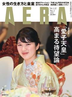 AERA 01月12日号