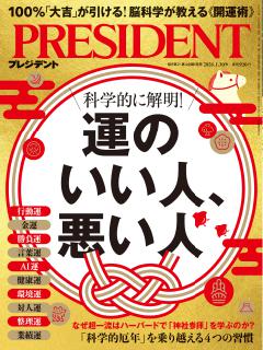 PRESIDENT 2026年1.30号