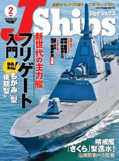 Ｊシップス 2026年2月号(Vol.126)