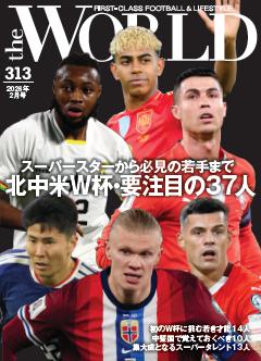 theWorld No.313