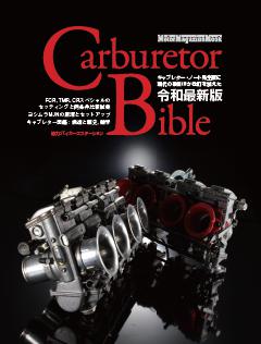 Carburetor Bible 