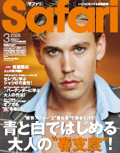Safari 2026年3月号